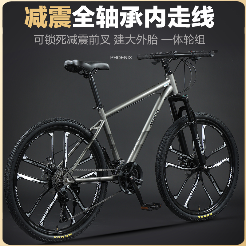  天地运动山地自行车