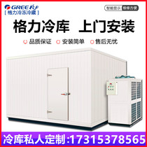 Gli Cold Bank Complete equipment Small cold storage refrigerator group Fruit Freshness Preservation Refrigerated Depot Frozen and quick-frozen coups 220V