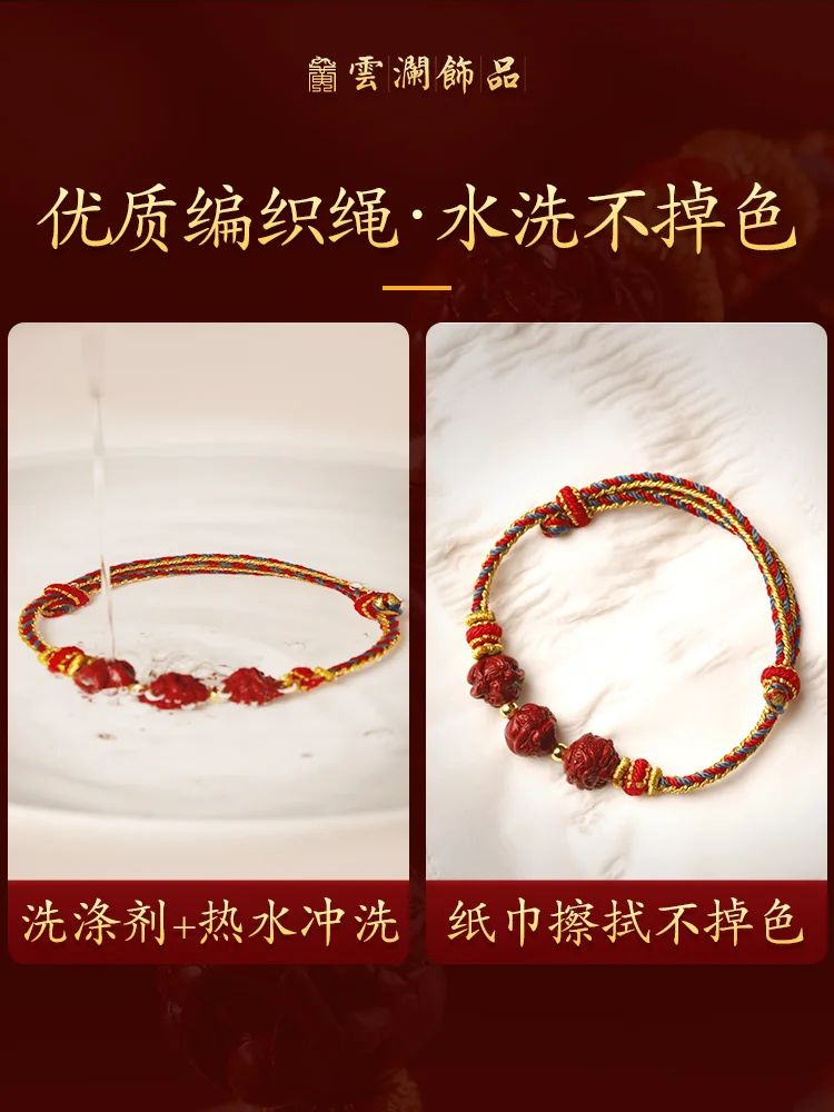 2024 Dragon Year of Life Amulet Cinnabar Zodiac Bracelet Liu - 图1