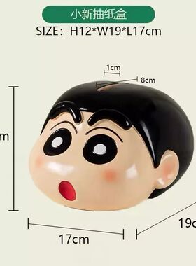 Crayon Shin-Chan Phone Holder Creative And Cute Tissue Box F