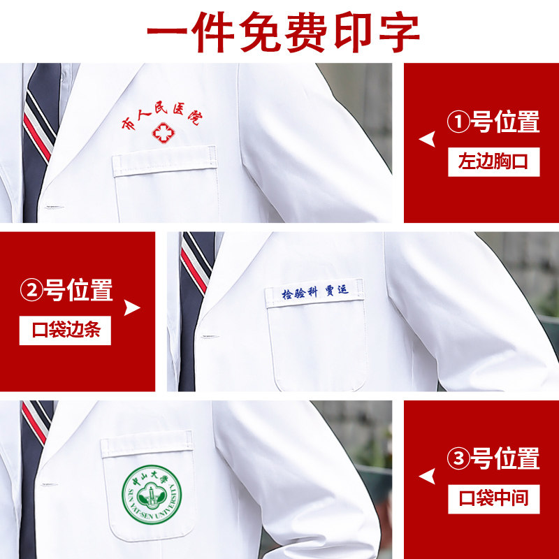 短袖夏季长袖男女长款衣白大褂 光芒天使工装制服