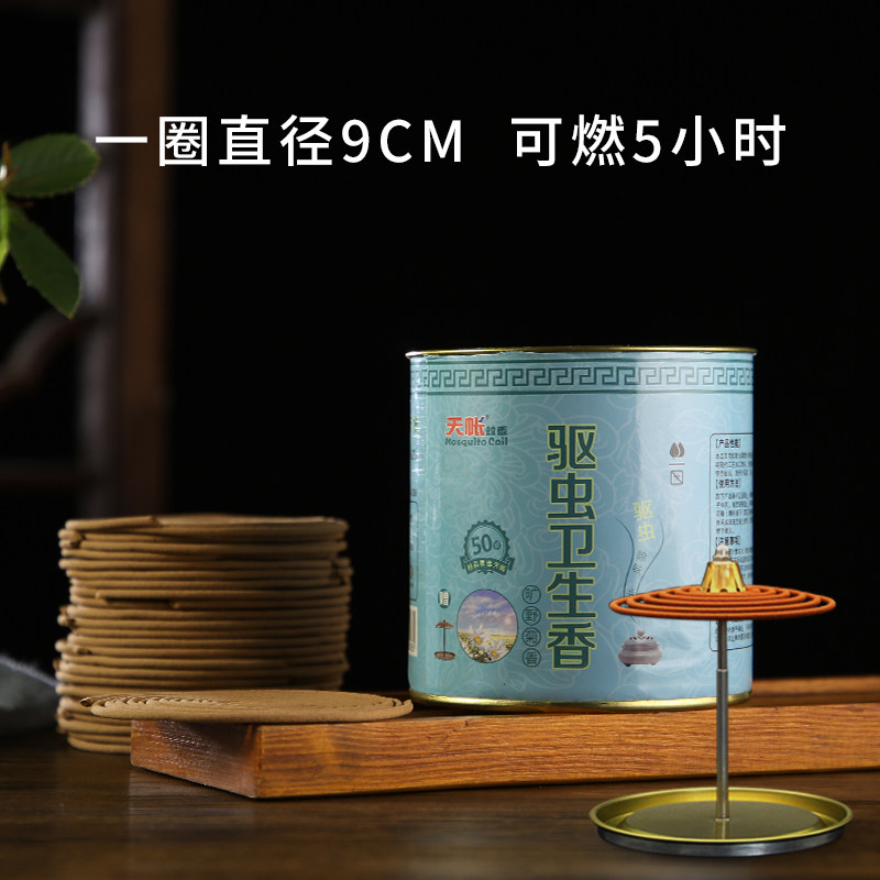 蚊香家用室内净化空气厕所除臭檀香 天帐香熏香料