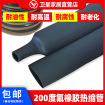 High-temperature resistant 200-degree fluorine rubber heat-shrink pipe insulation casing VITON military scale oil resistant pipe FKM Import