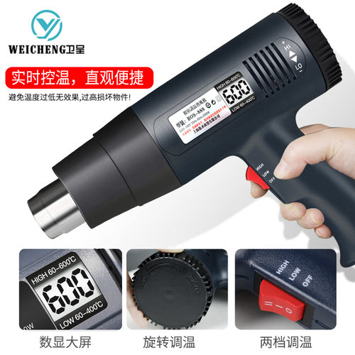 DIY工具 2000W热风枪 质量三包 送风嘴 热缩膜 塑料焊枪包邮 - 图0