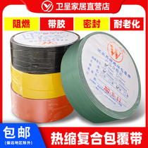 Wall Heat Shrink Belt 10KV Insulation Corrosion Proof Seal Cable Mend Thermal Shrink Cladding Band Wound Type with glue Heat Shrink Belt