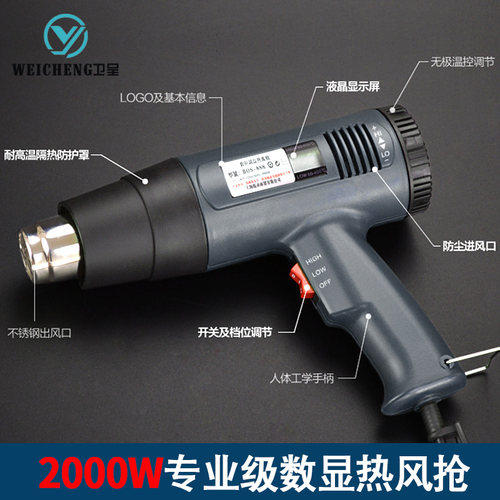 DIY工具 2000W热风枪 质量三包 送风嘴 热缩膜 塑料焊枪包邮 - 图3