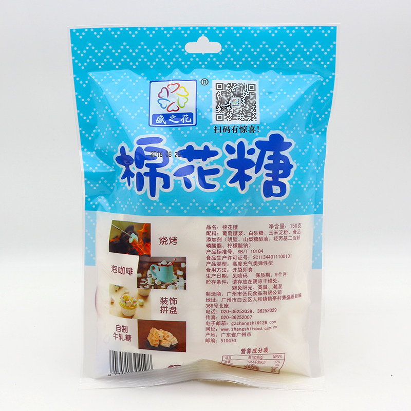 盛之花原味纯白棉花糖diy牛轧糖雪花酥烘焙低糖专用原料150gX5袋,淘宝优惠券,粉丝福利购,淘宝优惠卷