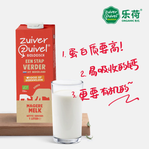 【乐荷早餐分享装】乐荷牛奶 荷兰原装进口脱脂中老年牛奶1L整箱 - 图1