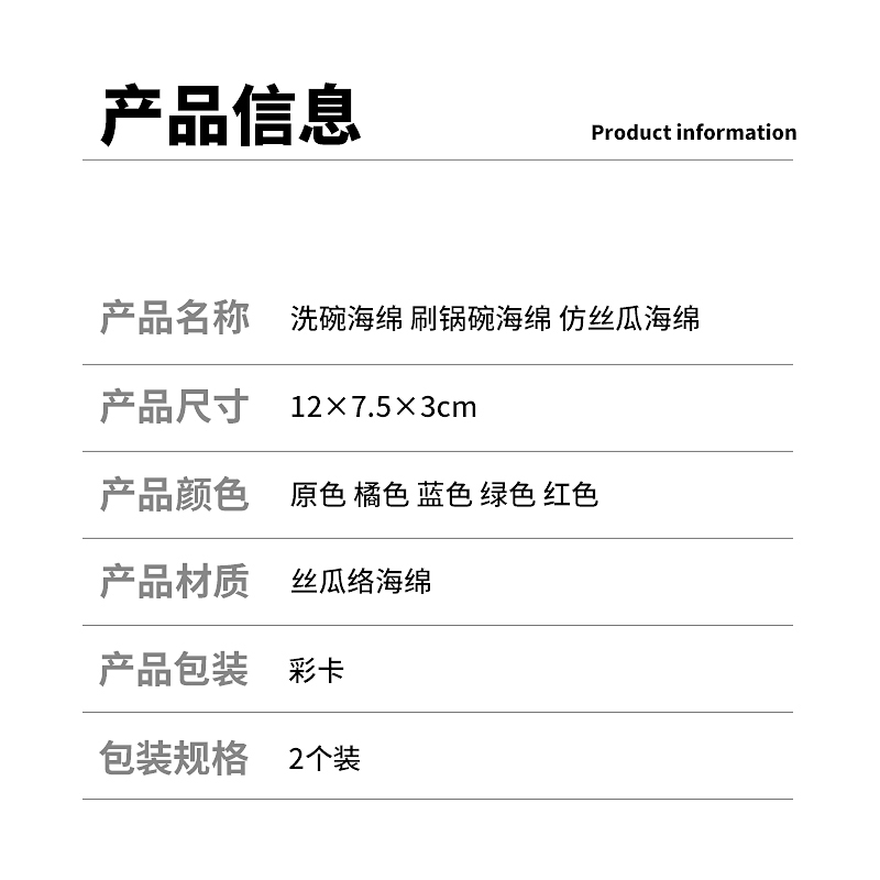 洗碗海绵 韩国仿丝瓜洗碗海棉 洗碗巾 洗碗布 刷锅海绵包邮6片装 - 图0