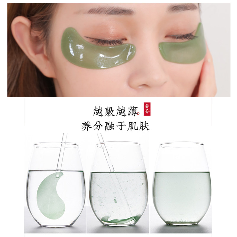 抗皱学生熬夜 薇奴眼膜