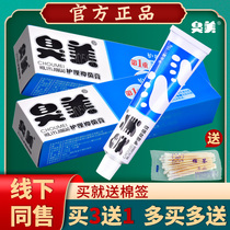 Guangzhou Kangmining Smelly Beauty Care Bacteriostatic Cream to 1 3