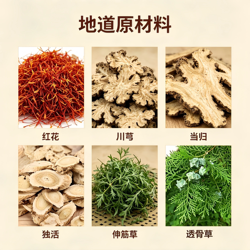 筋络保健膏风寒湿痹舒筋透骨膏缓解酸胀痛按摩活络发热关节外用膏 - 图3