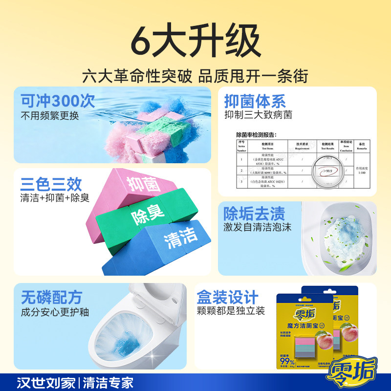 洁厕宝香氛蓝泡泡洁厕剂小魔方马桶清洁剂洁厕灵洁厕宝厕所除臭,淘宝优惠券,粉丝福利购,淘宝优惠卷