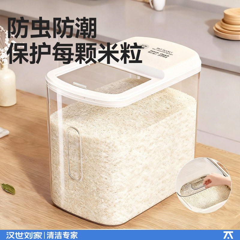汉世刘家食品级米桶家用2025新款防虫防潮密封大米储存容器面粉罐,淘宝优惠券,粉丝福利购,淘宝优惠卷
