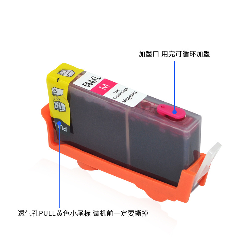 兼容HP564XL填充墨盒惠普HP4610 4620墨水盒打印机黑色红色蓝色 - 图1