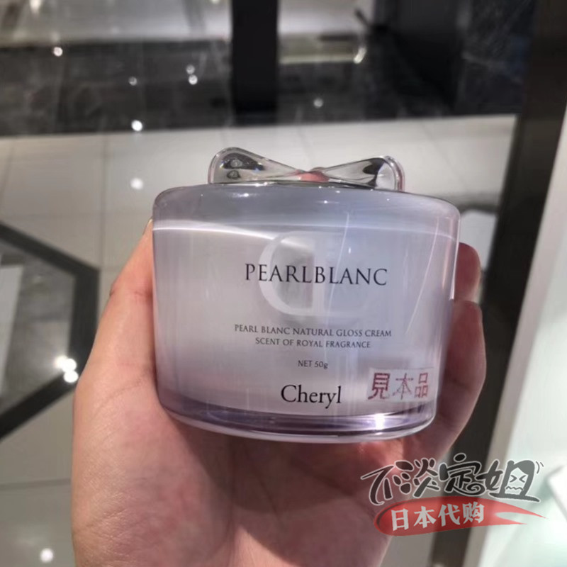 阿古屋珍珠素颜霜学生裸妆保湿美白提亮肤色 日本 现货 Cheryl 阿古屋珍珠素颜霜学生裸妆保湿美白提亮肤色 日本 现货 Cheryl