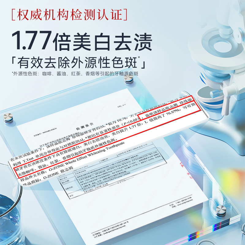 韩国进口欧志姆牙膏珍珠亮白去黄薄荷清新磷灰石ozone牙膏旗舰店