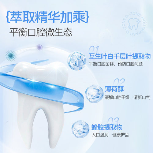 韩国原装进口欧志姆悦享皓洁温和净味漱口水520ml无酒精清新口气 - 图3