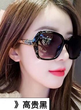 明星同款墨镜女新款防紫外线高清偏光骑车圆脸大脸小脸通用