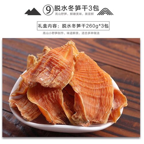 淘滋源农家干货冬笋干260g天目山竹笋干笋尖安吉特产玉兰片干笋子 - 图1