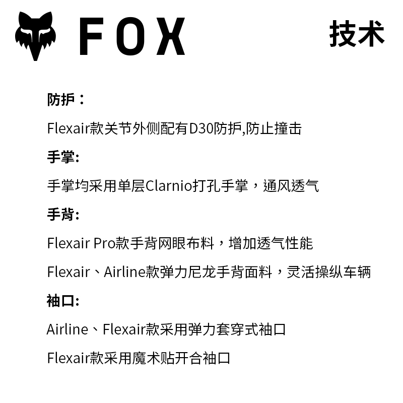 绿道越野美国FOX夏季flexair骑行手套合集越野摩托山地车轻薄透气 - 图1