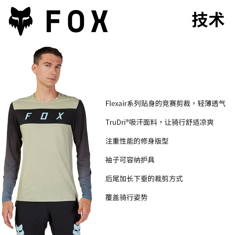 绿道越野美国FOX Flexair山地车夏季车衣骑行服轻薄透气贴身-图1