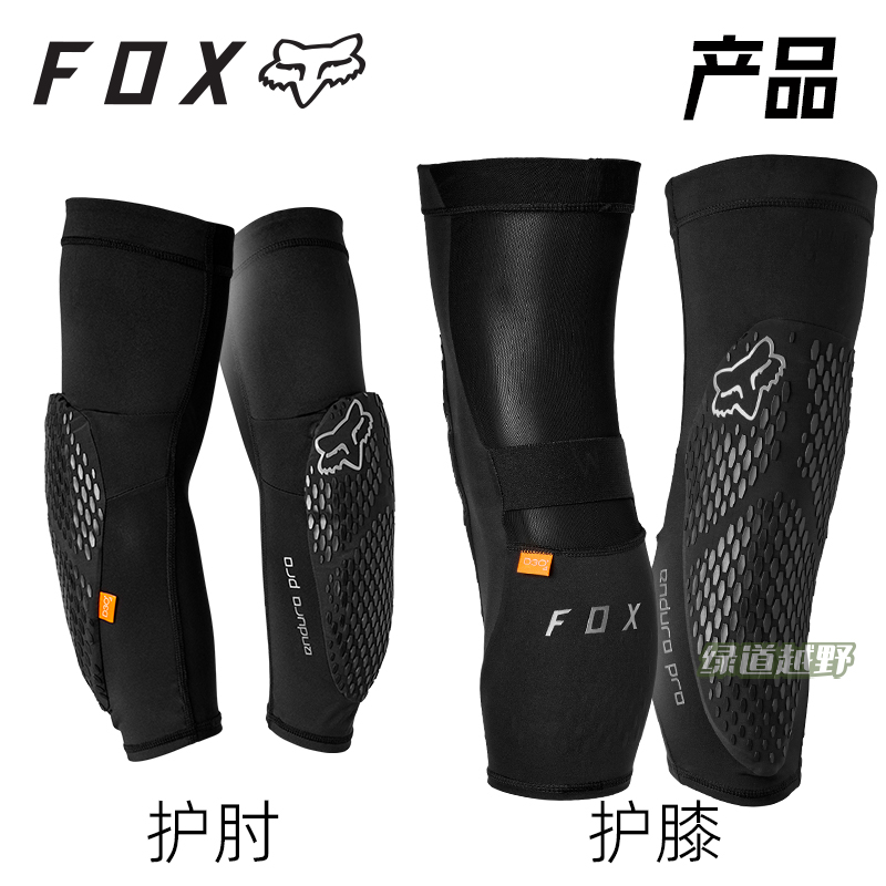 绿道越野美国FOXD3O越野林道护具护肘护膝Enduro透气舒适耐磨-图0