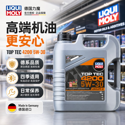 德国力魔顶技4200 5W-30 C2C3 4L柴汽通用发动机全合成机油润滑油 - 图3