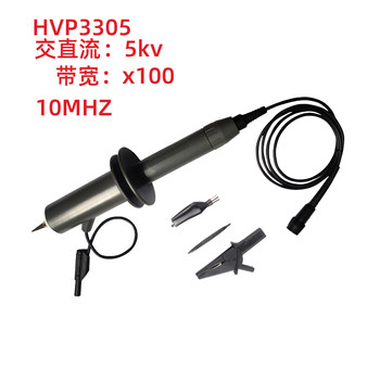 HVP3305/HVP3310A ທໍ່ຫຼຸດແຮງດັນສູງ 5KV/10kv oscilloscope probe 1000X ແຮງດັນສູງ