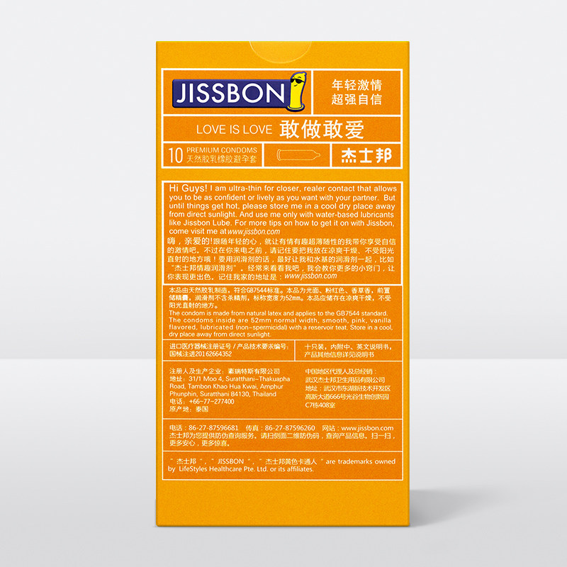 【超薄贴合】杰士邦敢做敢爱避孕套 jissbon杰士邦避孕套