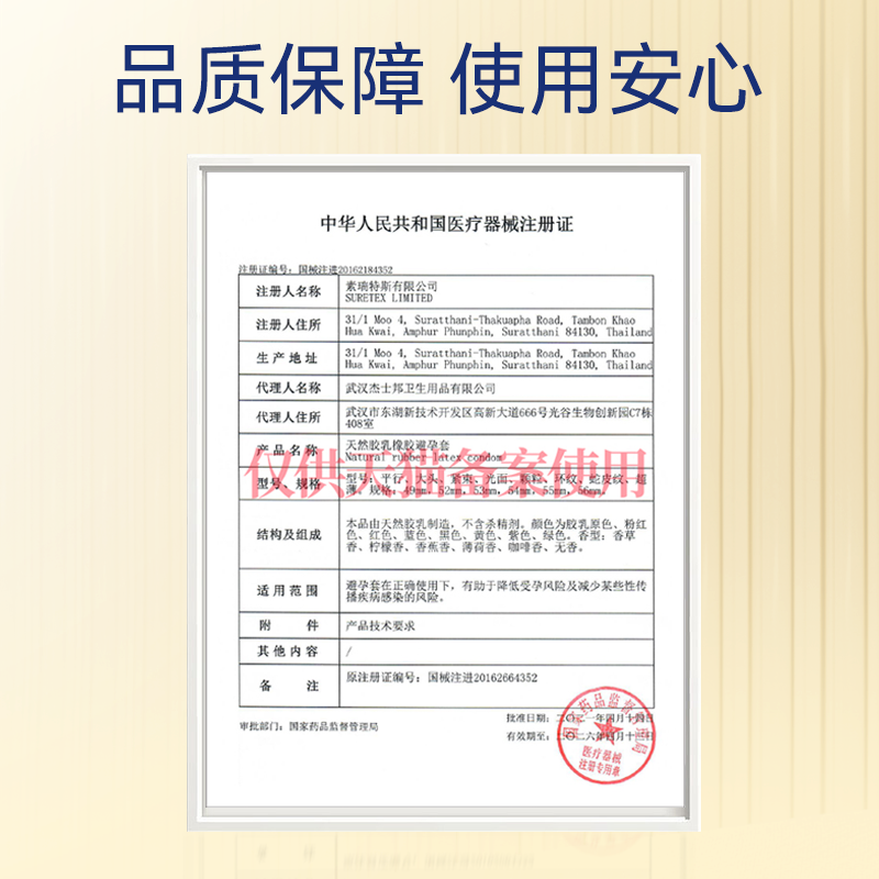 杰士邦延时喷剂冬虫夏草男用持久不射延长时间成人情趣用品正品