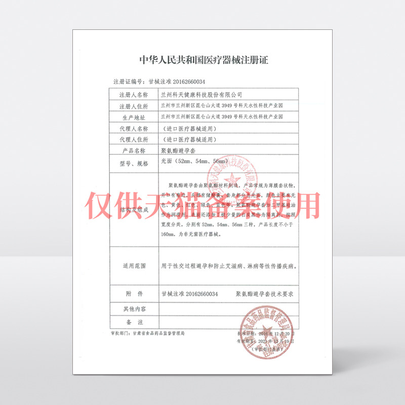 【零感001】杰士邦旗舰店避孕套超薄 jissbon杰士邦避孕套