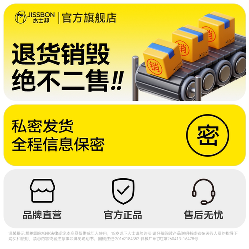 003玻尿酸|杰士邦避孕套超薄男用安全套套情趣刺激正品旗舰店byt - 图3