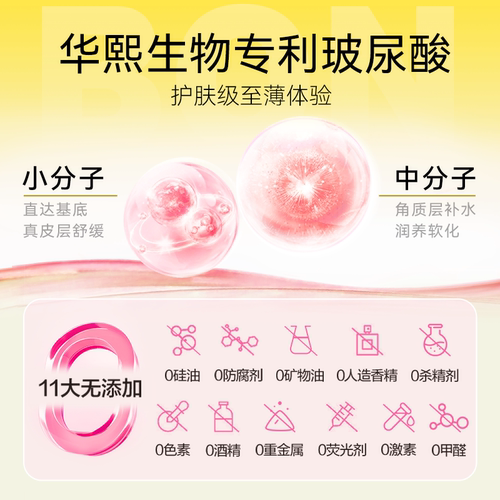 003玻尿酸|杰士邦避孕套超薄男用安全套套情趣刺激正品旗舰店byt - 图1