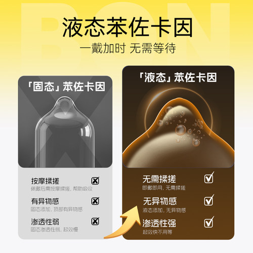 杰士邦超凡持久延时避孕套超薄男用安全套套防夫妻早泄正品囤货装 - 图0