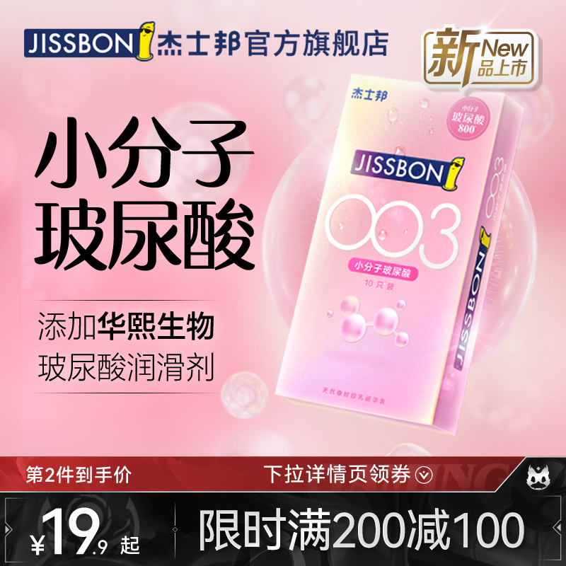 Jissbon 杰士邦 零感润薄组合28只