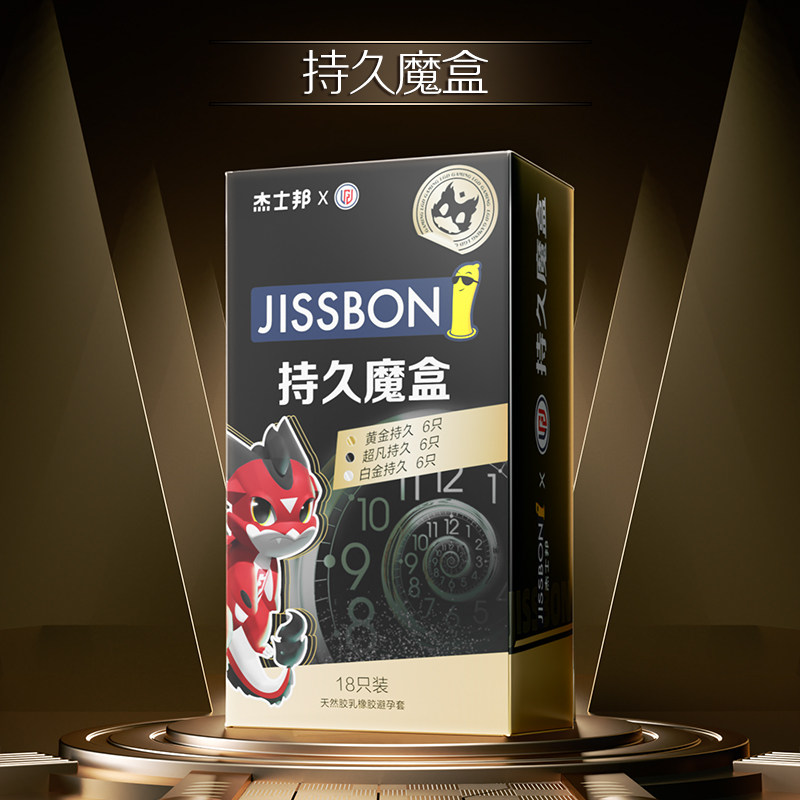 【持久组合】杰士邦避孕套官方旗舰店 jissbon杰士邦避孕套