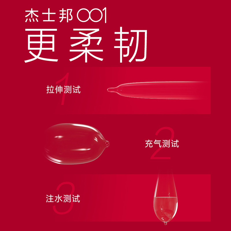 【杰士邦001】旗舰店官方正品避孕套 jissbon杰士邦避孕套