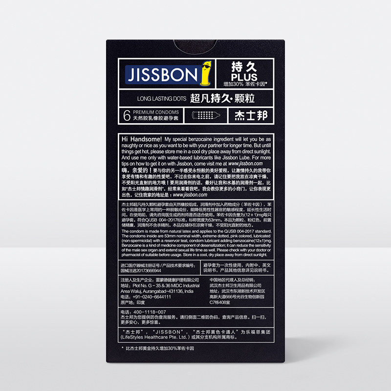 【超凡持久颗粒】杰士邦官方避孕套 jissbon杰士邦避孕套