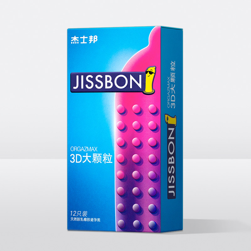 【3d大颗粒】杰士邦男用超薄避孕套 jissbon杰士邦避孕套