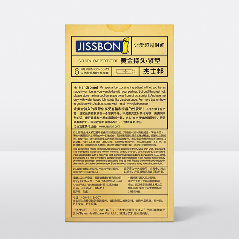 【持久紧型】杰士邦小号官网tt安全套 jissbon杰士邦避孕套