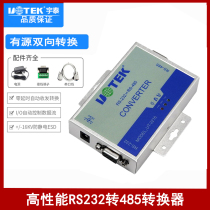 Utai 232 transfer 485 converter active lightning protection rs485 transfer rs232 module serial port 9-pin adapter commercial grade communication anti-surge bidirectional protocol stable ut-2216