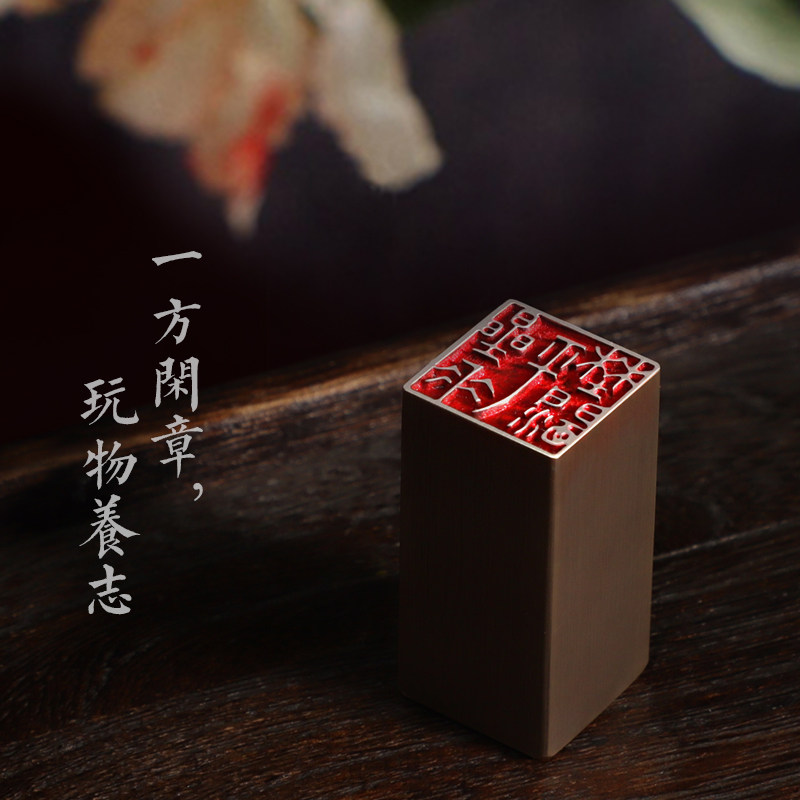 刻章仿古铜印章篆刻书画章落款章定制私章狮子貔貅纽章古代传统章_虎窝淘