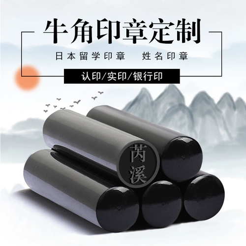 Выгравированные главы Японского обучения за рубежом Печать капрала круговой круговой печать название название Seal Seal Signature Signature Signature Signature