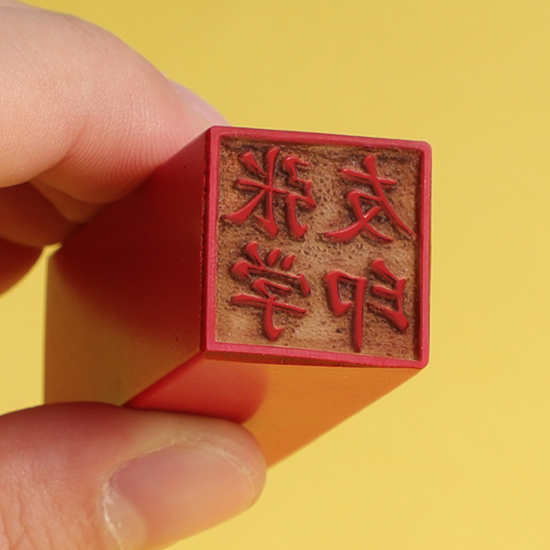 刻章姓名章子定制名字印章定刻刻字签名订刻私人刻张刻印人名方章_虎窝淘