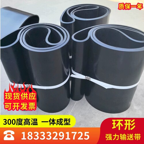 热硫化无缝环形黑色橡胶带裙边输送带环形带配料机输送皮带可定制 - 图0