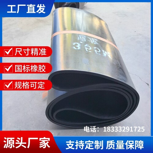 热硫化无缝环形黑色橡胶带裙边输送带环形带配料机输送皮带可定制 - 图1
