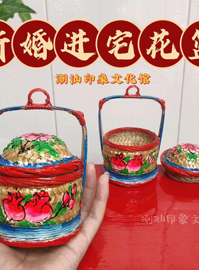 潮汕特色花篮传统纯手工竹编迷你小竹篮汕头文创新婚送礼喜庆摆件