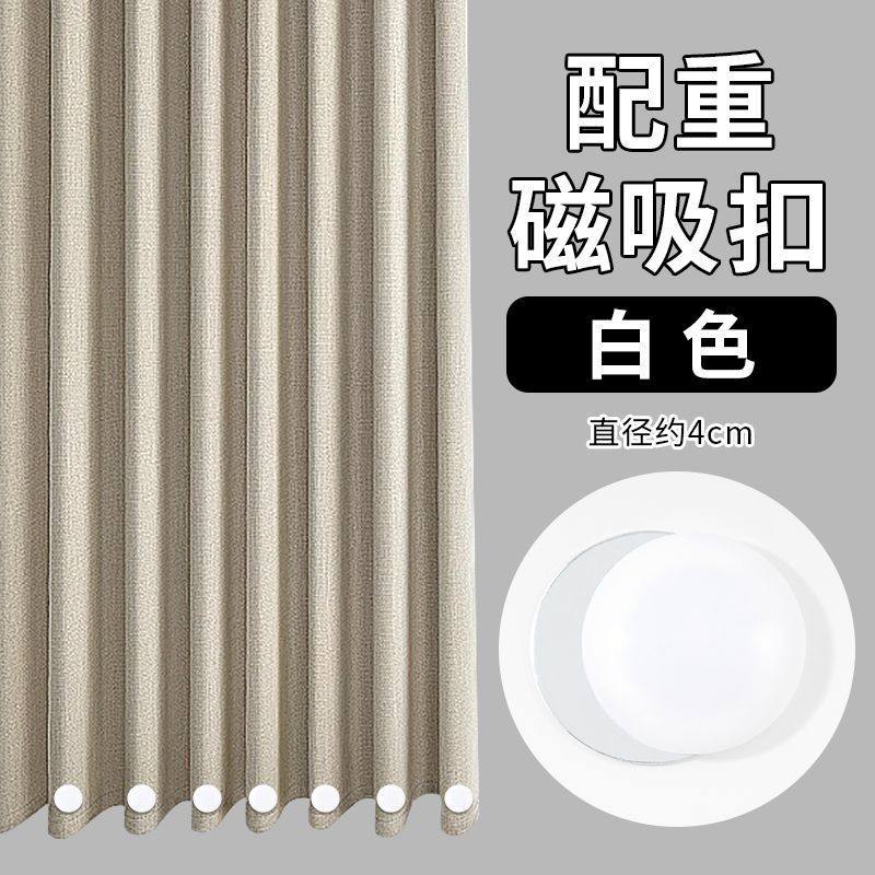 窗帘下摆加重坠防飘神器底边坠磁吸铅坠固定配重块浴帘门帘免安装,淘宝优惠券,粉丝福利购,淘宝优惠卷