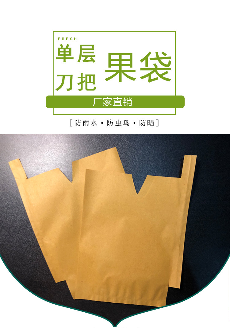 黄桃冬桃果袋套袋水果纸袋黄桃袋育果袋厂家直销防水防虫防鸟柑橘-图0